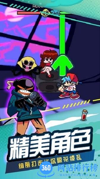 节奏跳舞机最新版 v1.1 安卓版 1