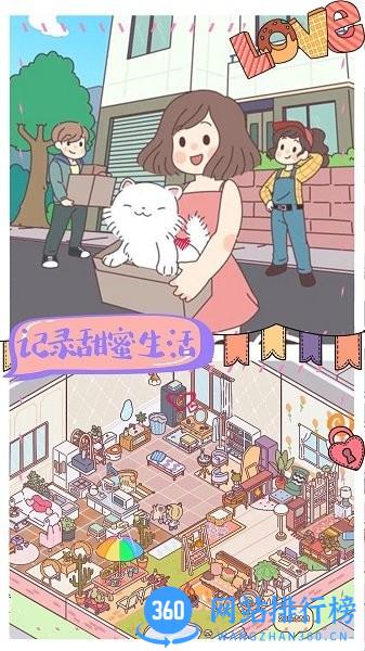 我的室友女朋友 v1.0 安卓版 2