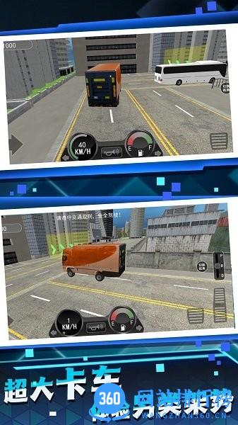 开车云游中国 v1.0.5 安卓版 0