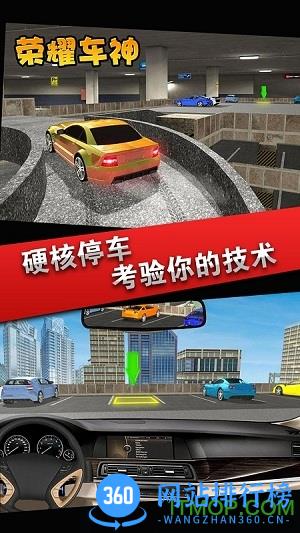 荣耀车神单机游戏破解版 v1.1 安卓最新版 2