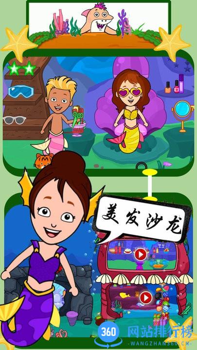 美人鱼魔法公主最新版 v1.2 安卓版 0