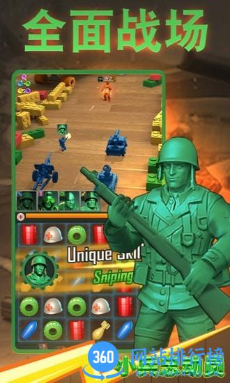 小兵总动员 v1.0.1 安卓版 1