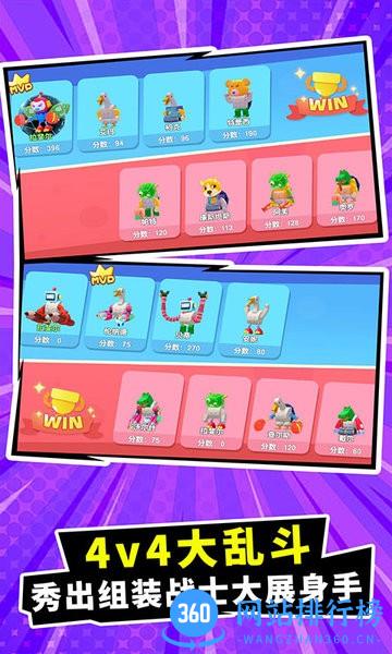 战斗玩具冲突游戏 v1.0.2 安卓版 3