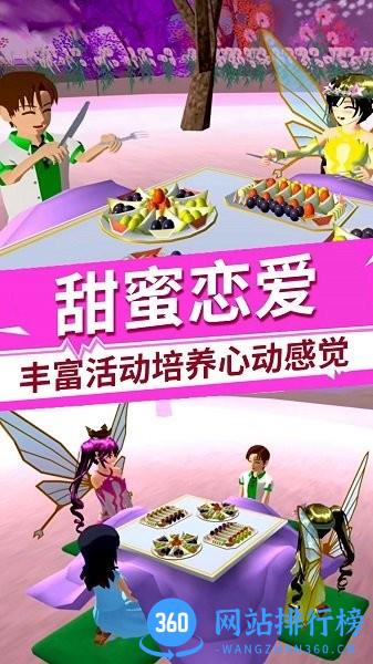 樱花少女时光 v1.8 安卓版 3