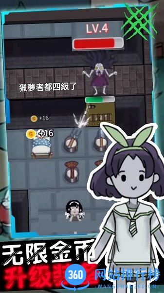 幽灵宿舍模拟器游戏 v1.0 安卓版 3