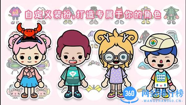 托卡城堡迷你乐园 v21.11.16 安卓版 0