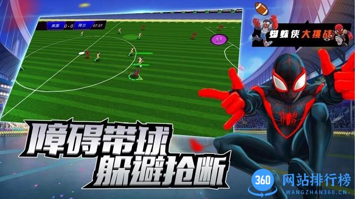 明星足球赛小游戏 v1.0 安卓版 2