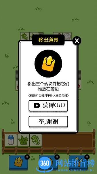 头脑训练营小游戏 v1.0.2 安卓版 1