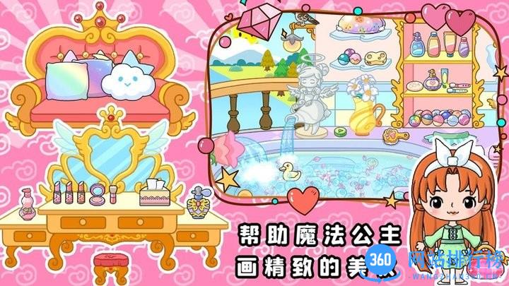 魔法公主梦幻美妆游戏