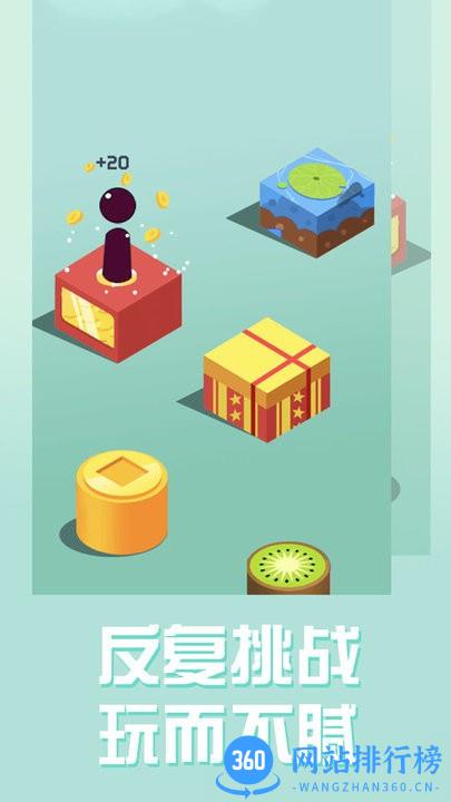 单机跳一跳游戏 v1.0.3 安卓版 2