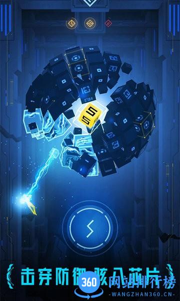 核心突破 v1.4 安卓版 0