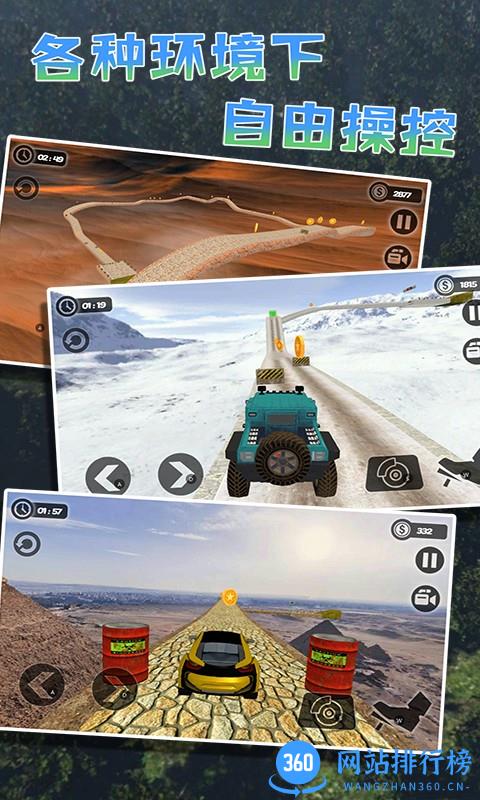 卡车模拟驾驶小游戏 v1.0.2 安卓版 2