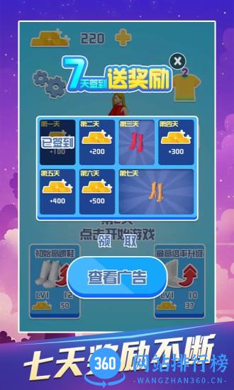 女王跑酷中文版 v1.1 安卓版 0