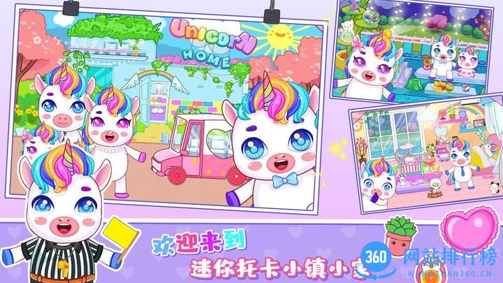 迷你托卡小镇家园 v1.0 安卓版 1