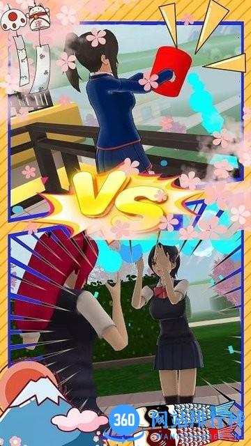 樱花校园高校模拟下载