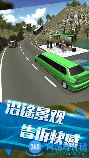 豪车盛宴 v1.2 安卓最新版 3