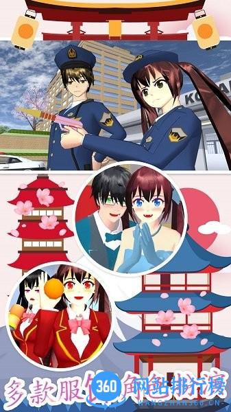 樱花模拟高校中文版 v1.0 安卓版 1
