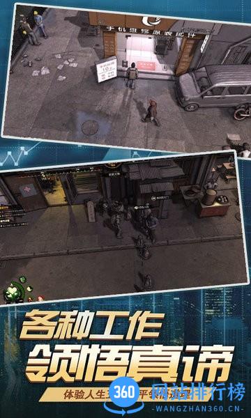 打工人大多数模拟器游戏 v1.0 安卓版 0