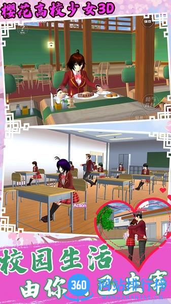 樱花高校少女3d游戏 v1.0.0 安卓版 2
