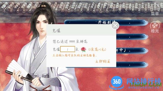 公主成受破解版