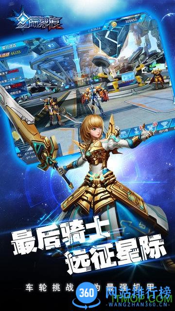 星际裂痕单机破解版