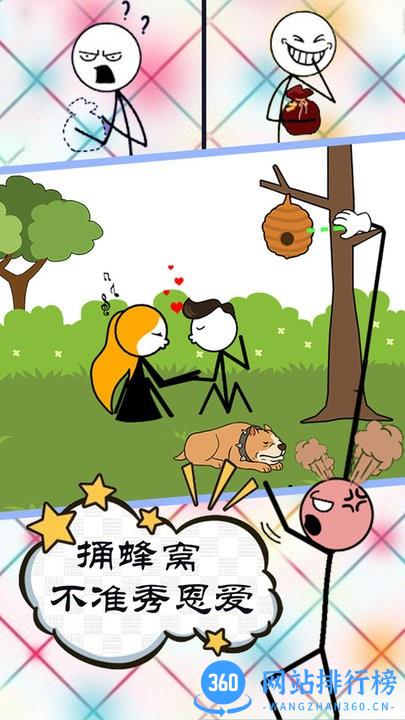 坑爹的游戏谜题下载