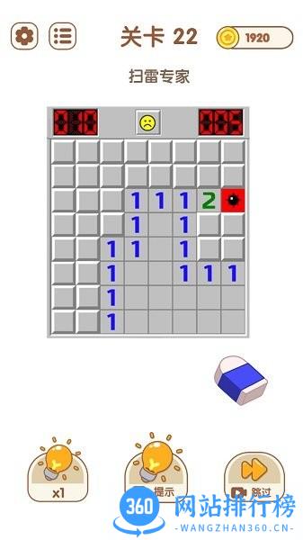 他还有脑子 v1.0.0 安卓版 3