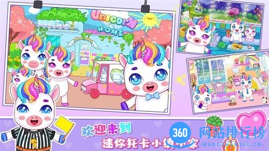 迷你小镇小家 v1.0 安卓版 2