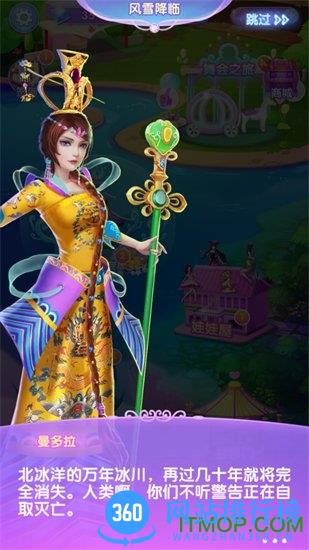 叶罗丽美颜公主官方版 v3.1.7 安卓版 2
