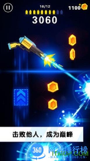 翻转射击 v1.0.3 安卓版 3