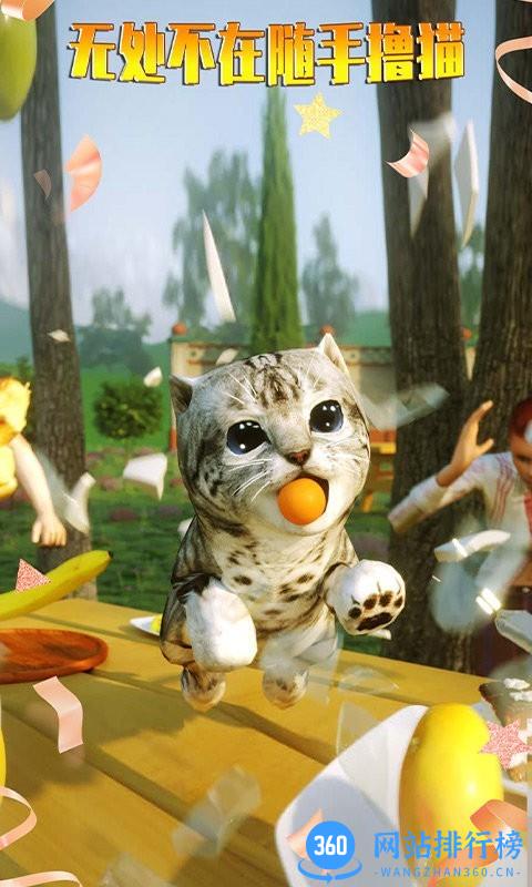 寻找喵星人 v1.0.2 安卓版 1