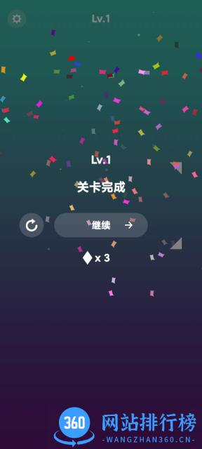 一球解谜游戏 v1.0.5 安卓版 1