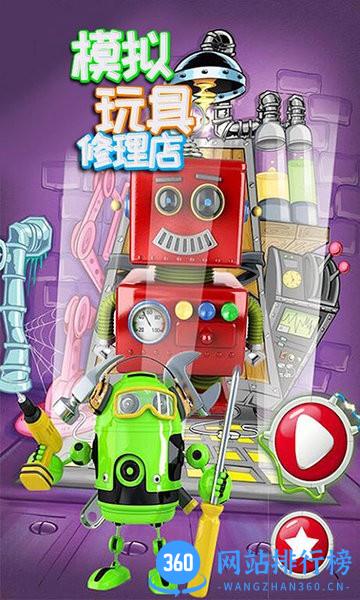 模拟玩具史莱姆中文版 v1.10 安卓版 3