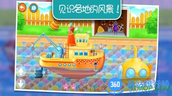 我的航海日记 v2.1 安卓版 0