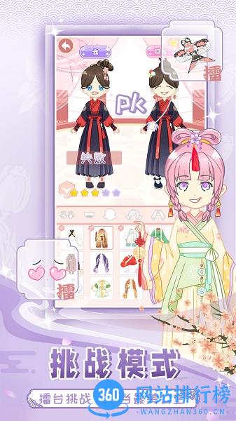 公主小游戏 v4.9 安卓版 1
