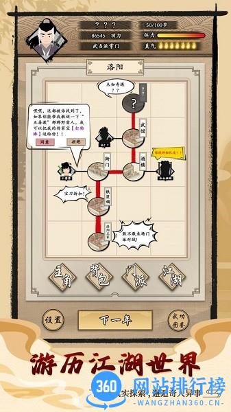 大侠式人生最新版 v1.0.7 安卓版 2