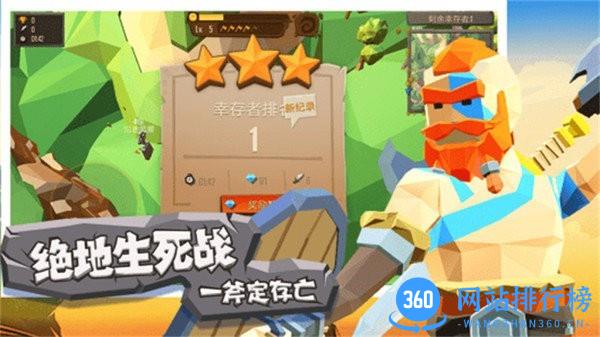 斧头互怼小游戏最新版 v1.6.3 安卓版 2