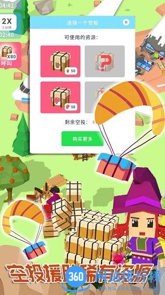 迷你城镇小家 v1.0 安卓版 3