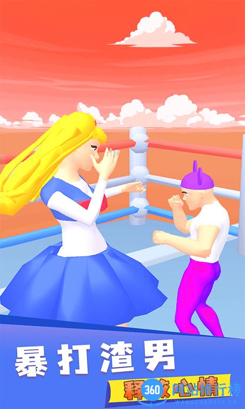 暴打渣男 v1.0.1 安卓版 1