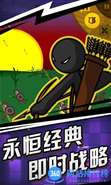 王国大战游戏 v6.0.6 安卓版 3