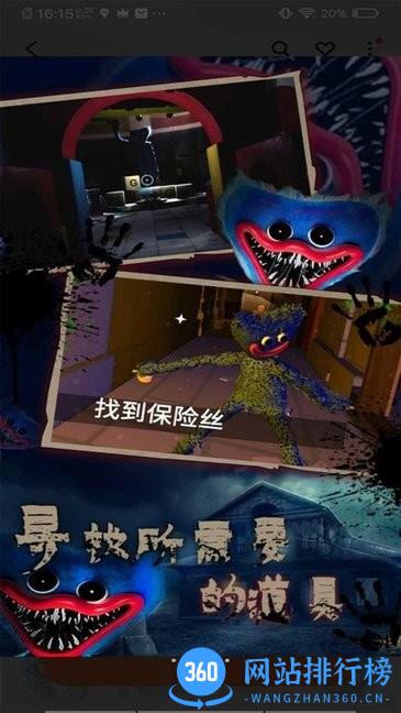 恐怖房间逃生模拟游戏 v1.2.9 安卓版 0