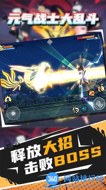 元气战士大乱斗 v1.0.8 安卓版 0