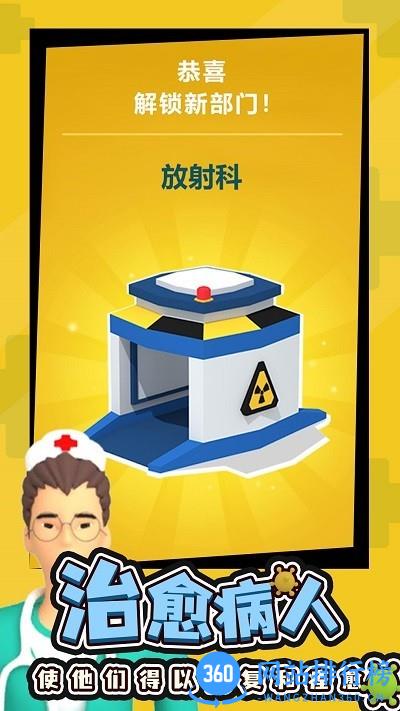 宝宝儿童医院官方版 v1.0.0 安卓版 0