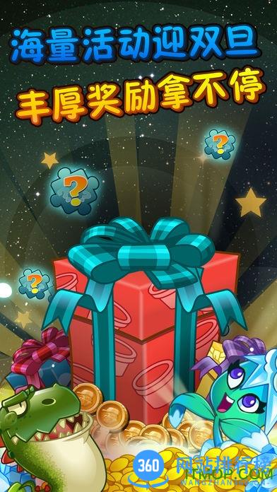 植物大战僵尸全明星单机最新版 v1.0.104 安卓无限钻石版 0