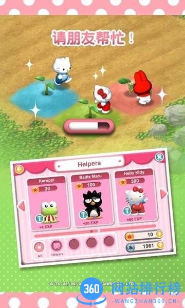 梦想花园游戏官方正版 v1.2.0 安卓版 1