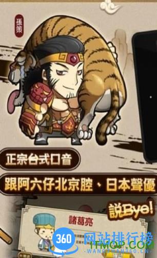大头三国游戏 v1.4.3 安卓版 0