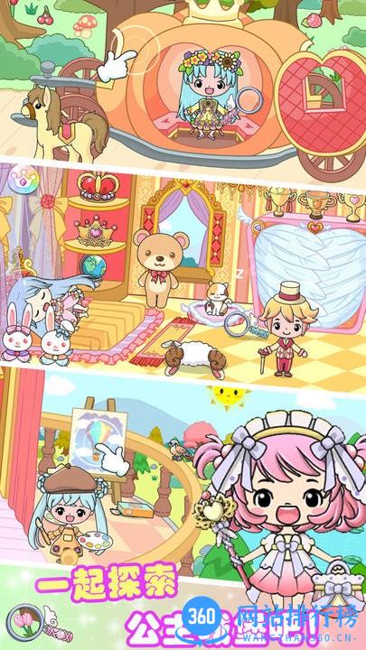全民公主魔法学院 v1.0 安卓版 2