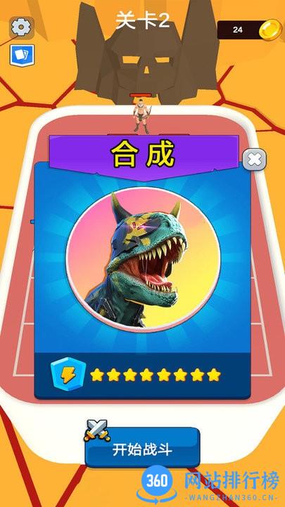 恐龙求生战官方版 v1.3 安卓版 1