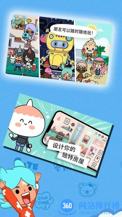 托卡生活小镇世界2022最新版本 v1.2 安卓版 2