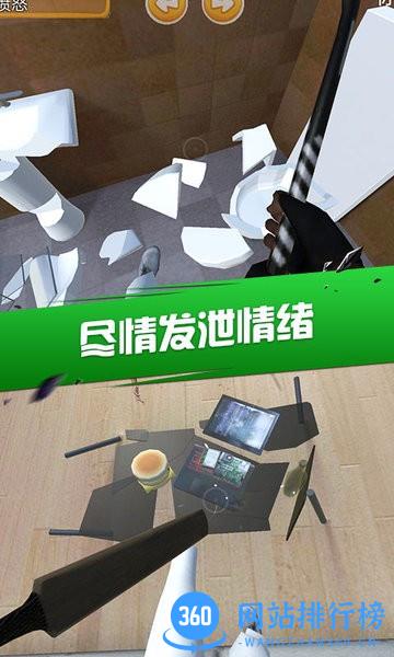 房间破坏模拟器最新版 v1.1 安卓版 1